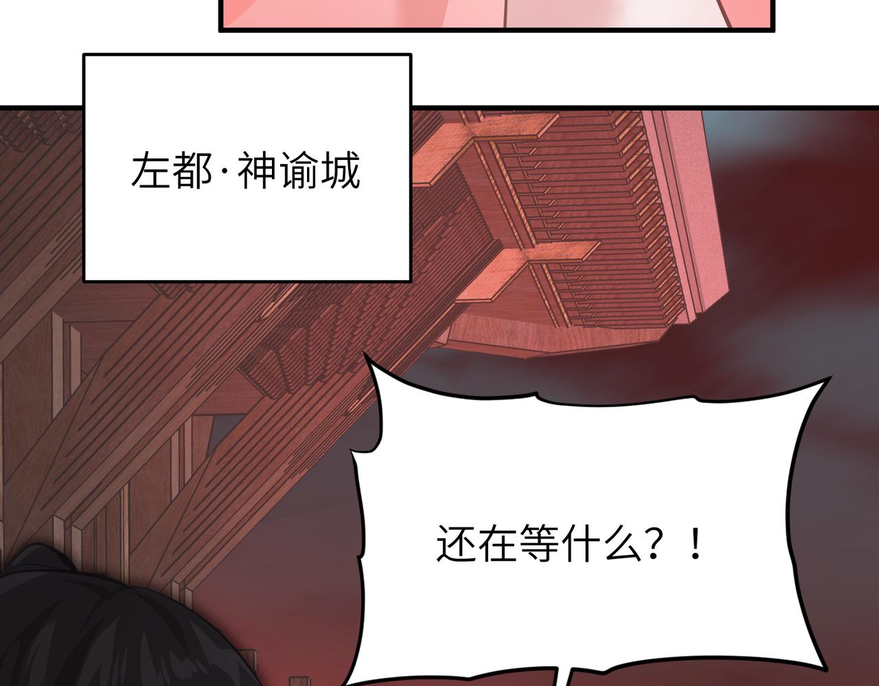 第64话 灵子城寻人106