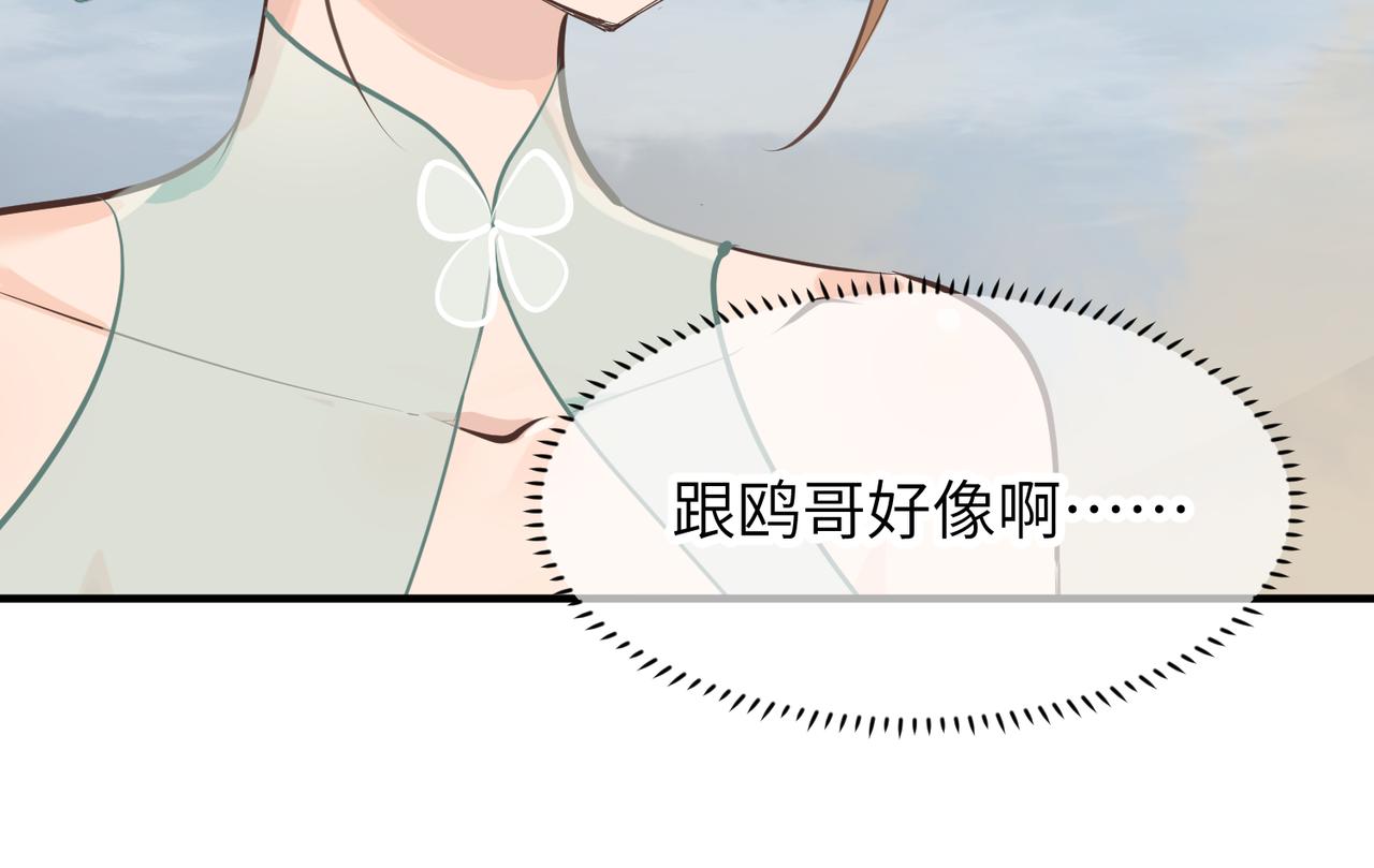 第45话 她们心中的欧阳醒103