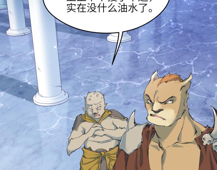 第1话 游戏up主穿越成天帝74