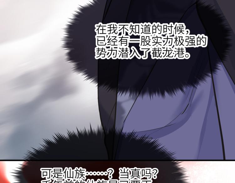 第15话 黑潮来袭，魔龙现身164
