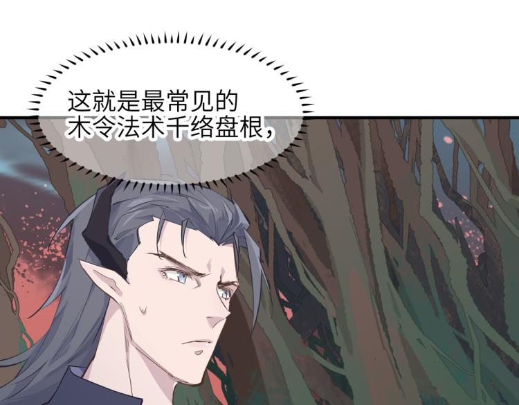 第15话 黑潮来袭，魔龙现身117