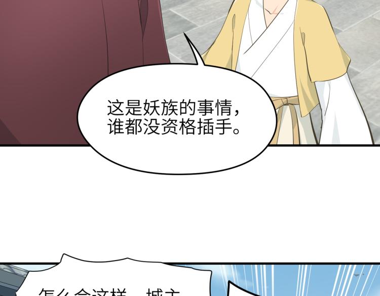 第13话 图谋不轨者58