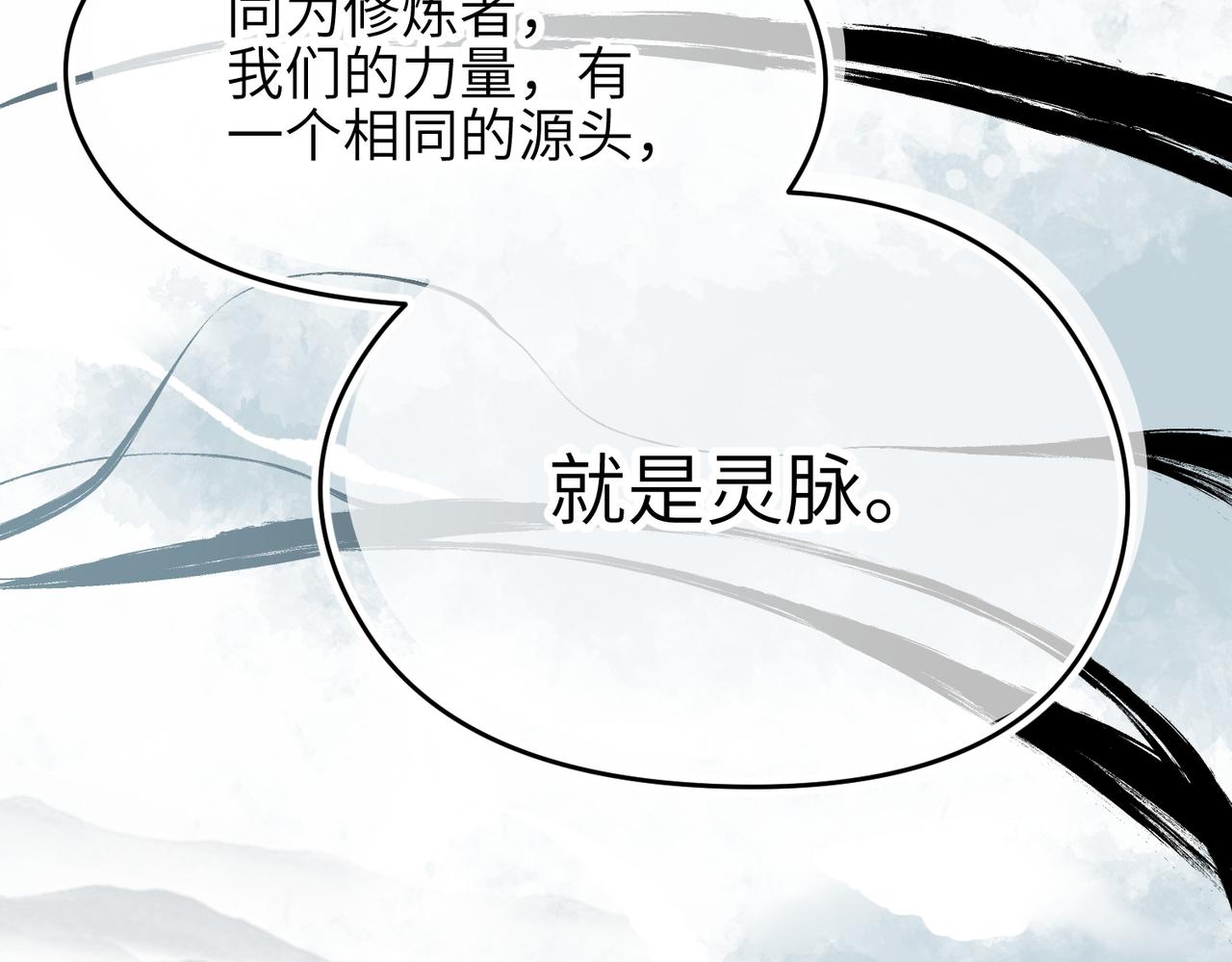 第68话 决战前夜93