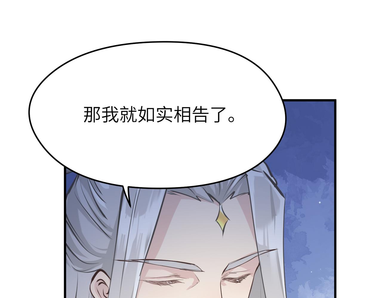 第43话 转世者谜团91