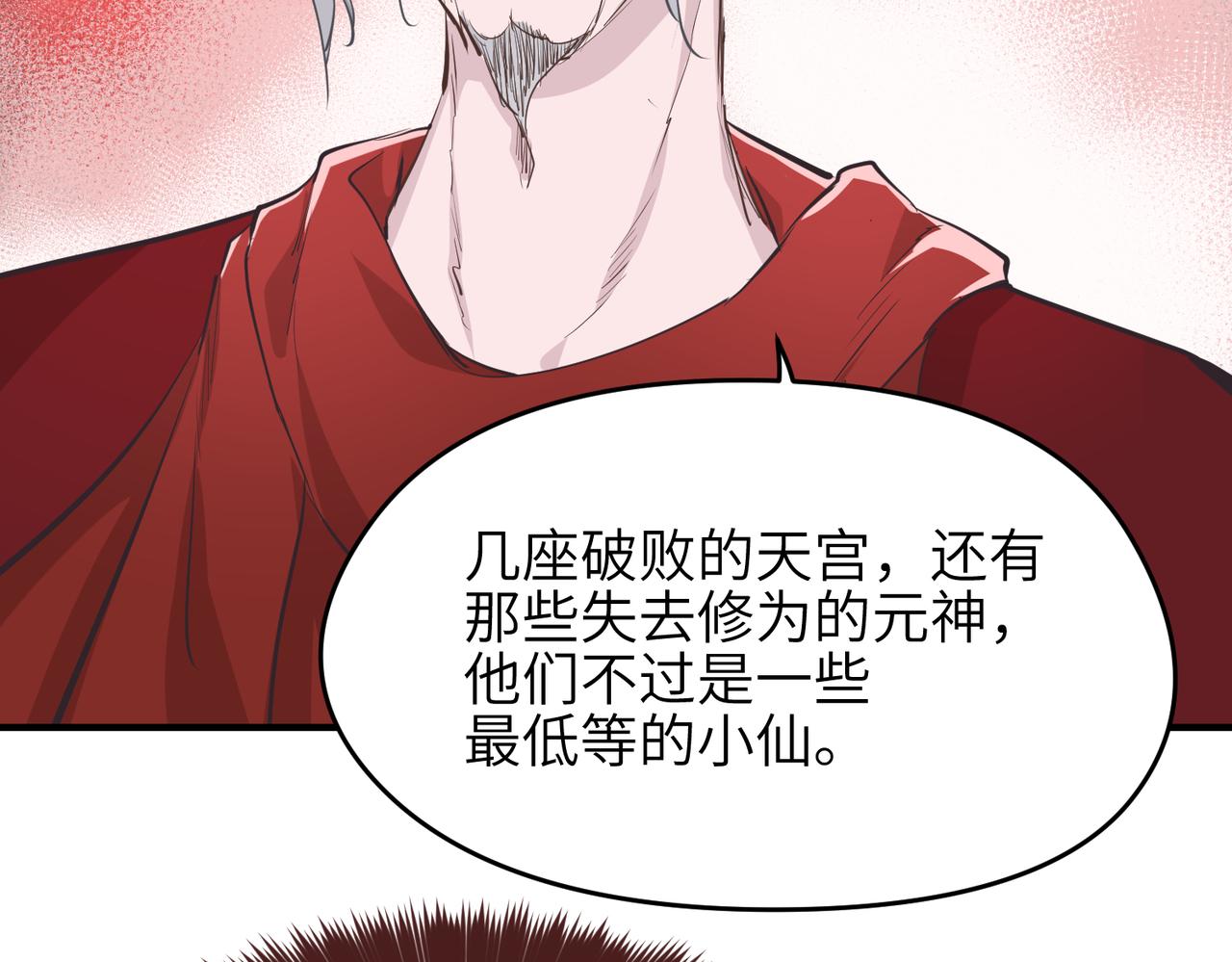 第58话真正的敌人68