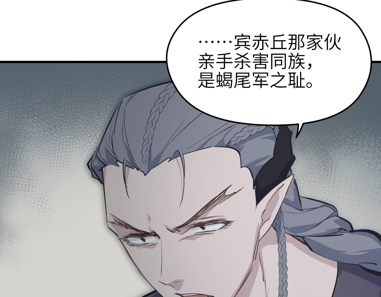 第48话 六大贵族会议43