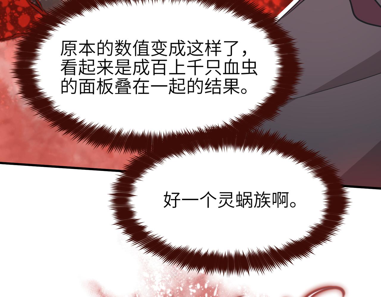 第58话真正的敌人43