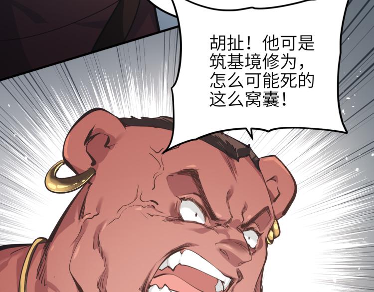第12话 夜闯城主府11