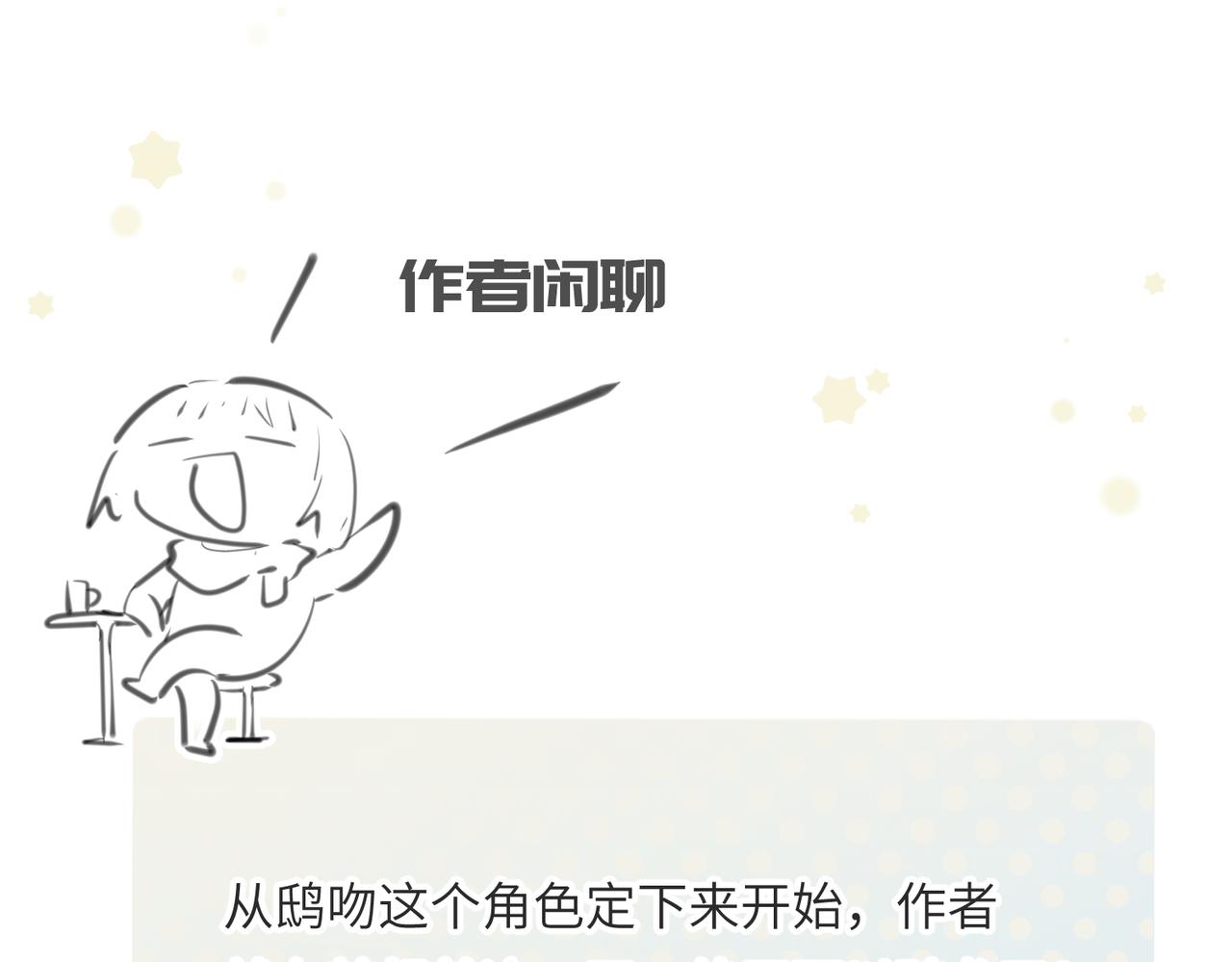 第46话 遗骸渊的闯入者117