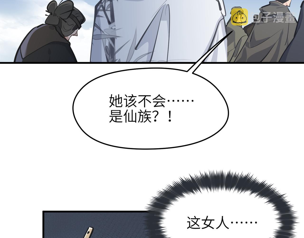 第31话 错误的穿越姿势92