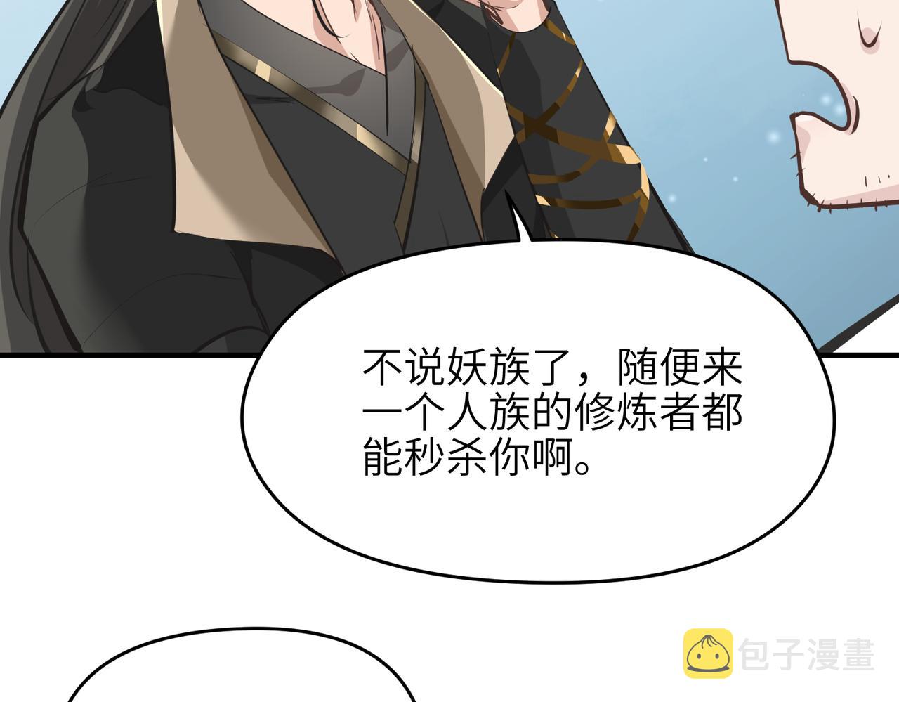 第26话 天将降大任53