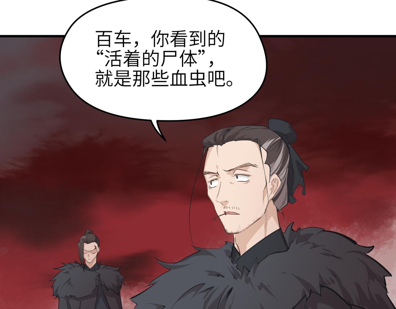 第52话灵蜗一族46