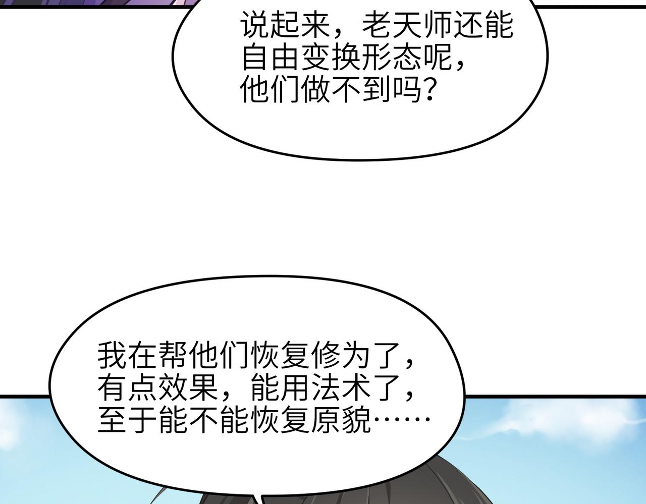 第27话 记天宫的几件琐事23