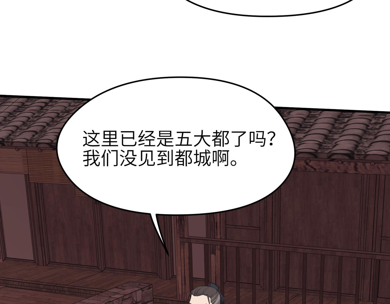 第51话邪诡妖都100