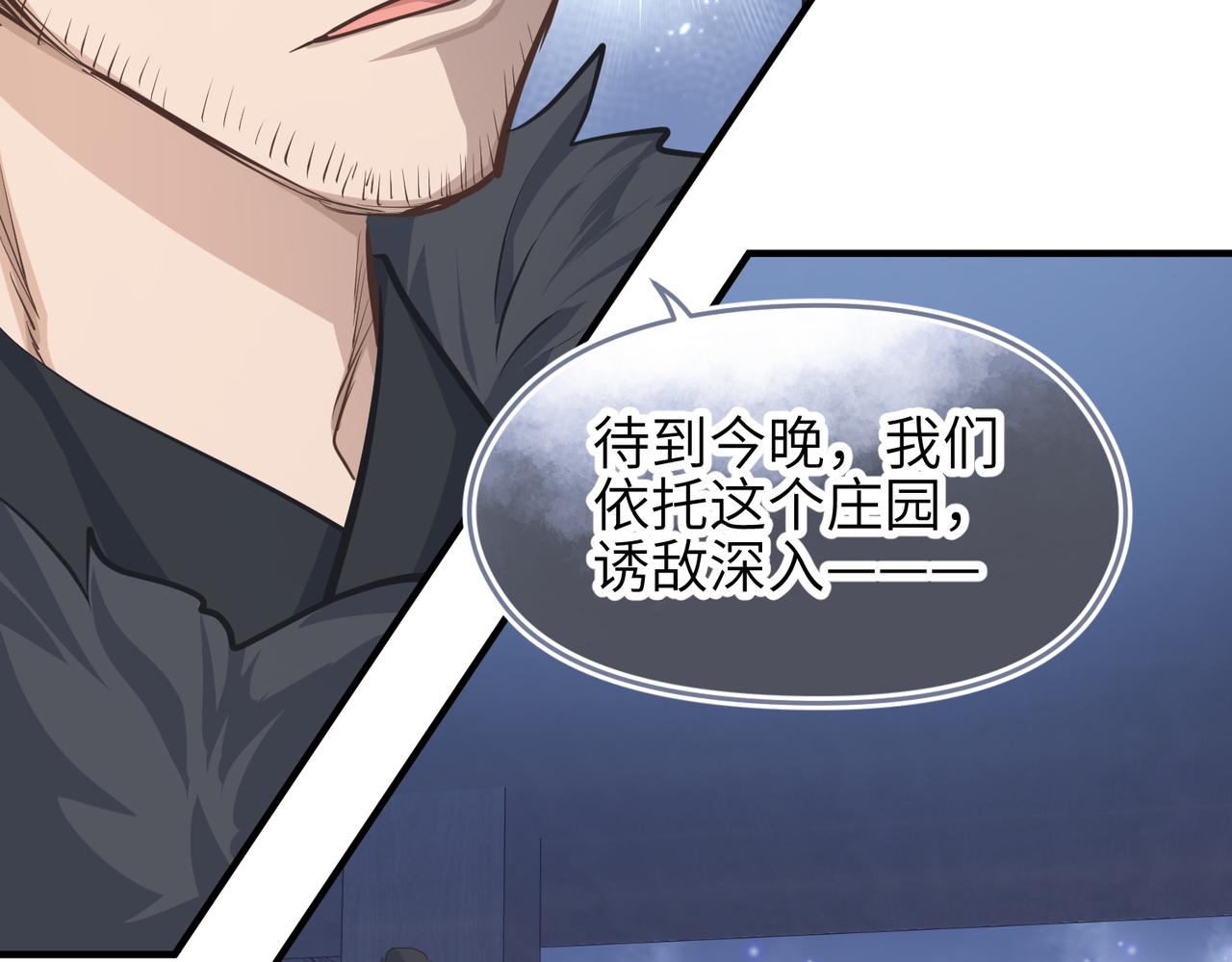 第37话 通天顶防卫战79