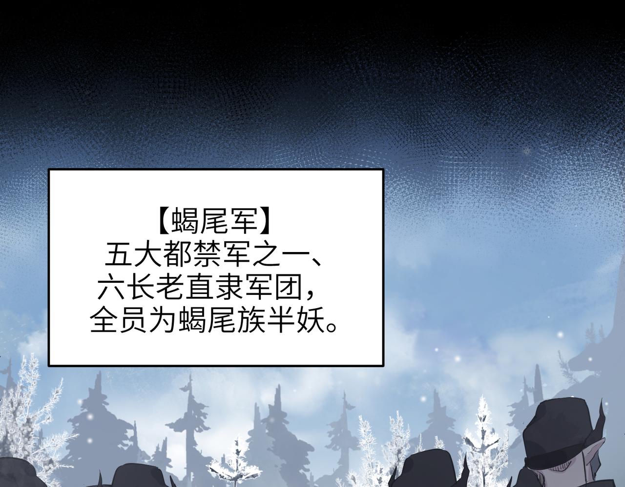 第34话 卑鄙者的通行证26