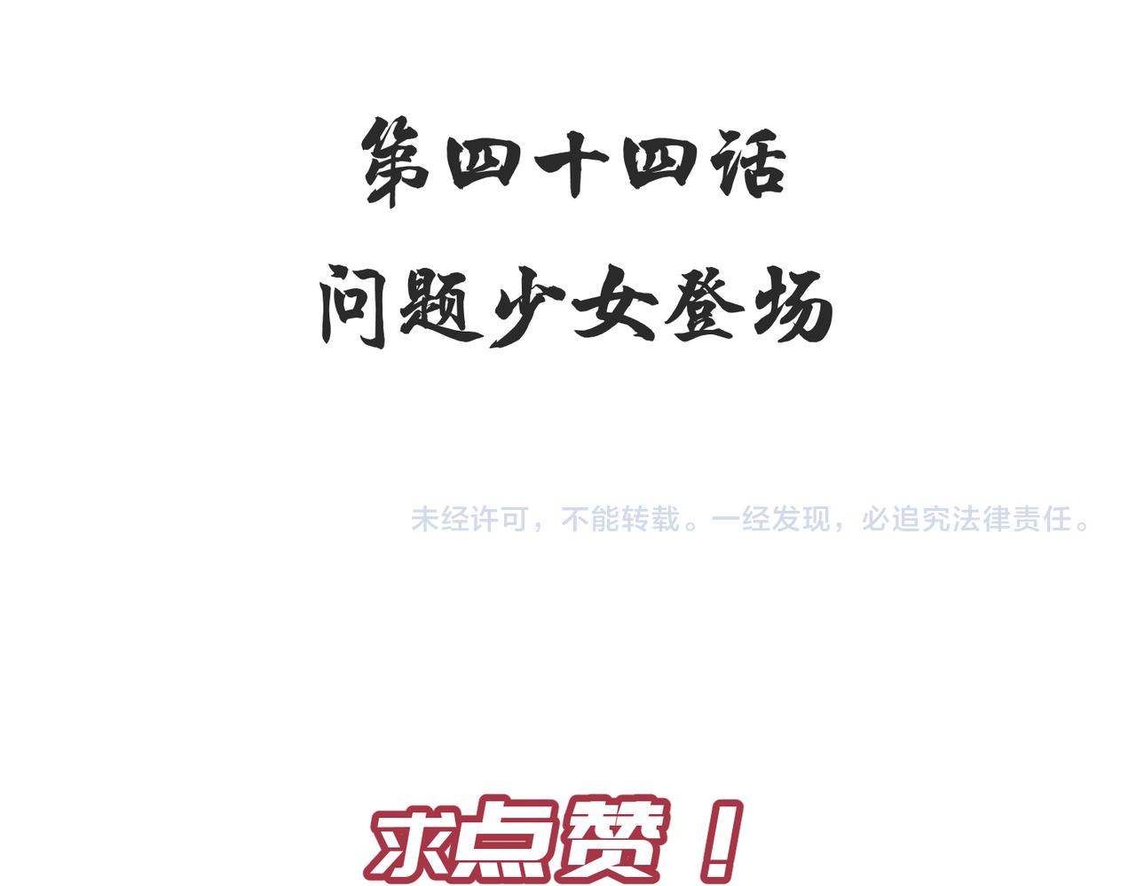 第43话 转世者谜团122