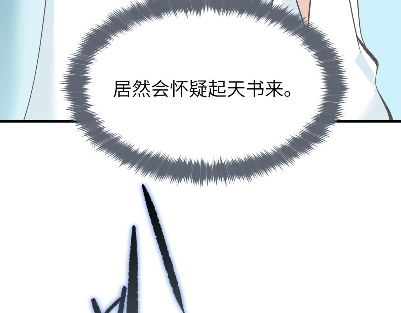 第71话 天后武灵玥70