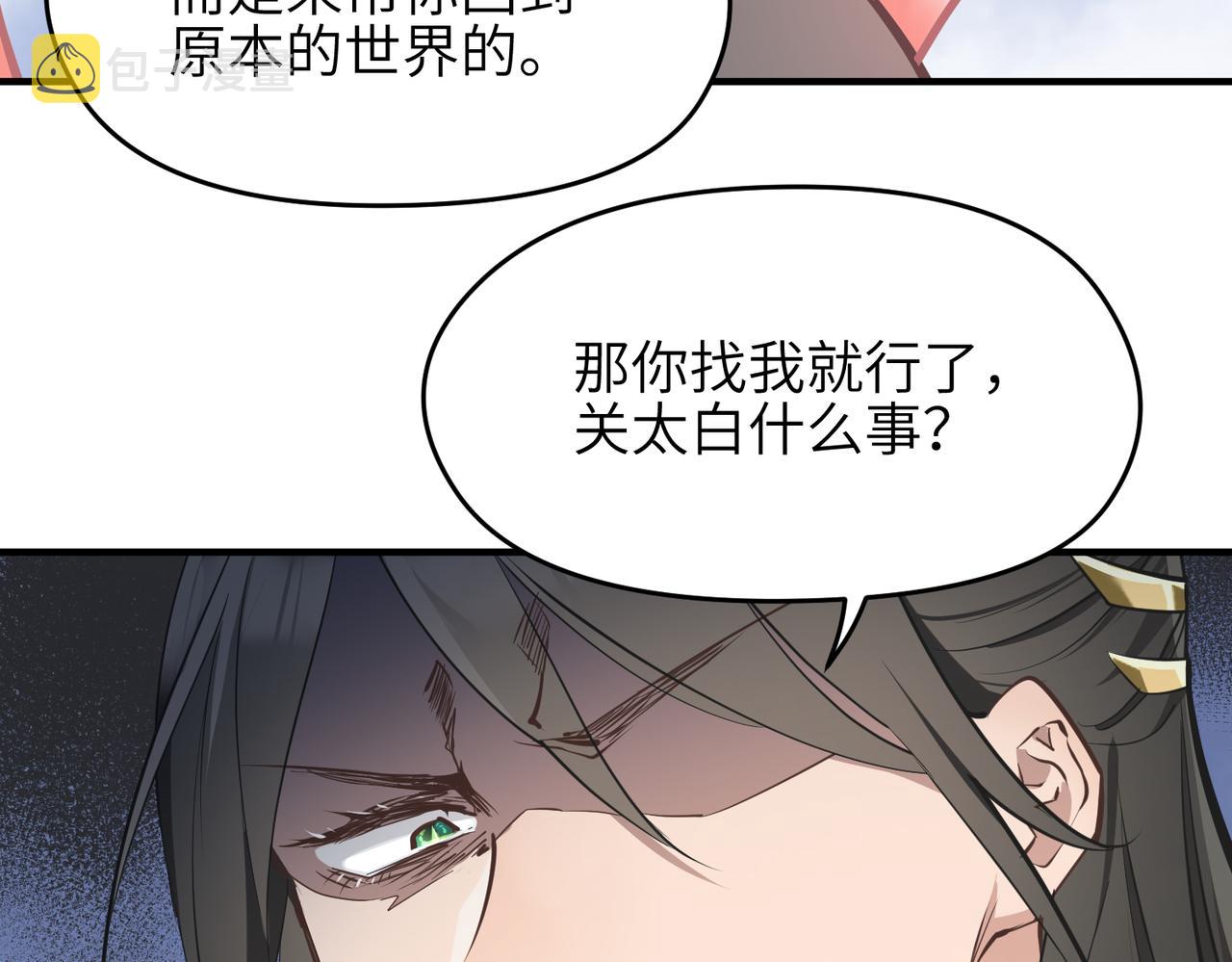 第71话 天后武灵玥141