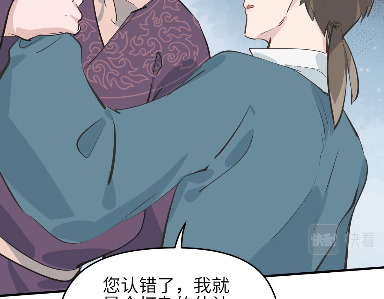第25话 诛仙阵的使用方法53