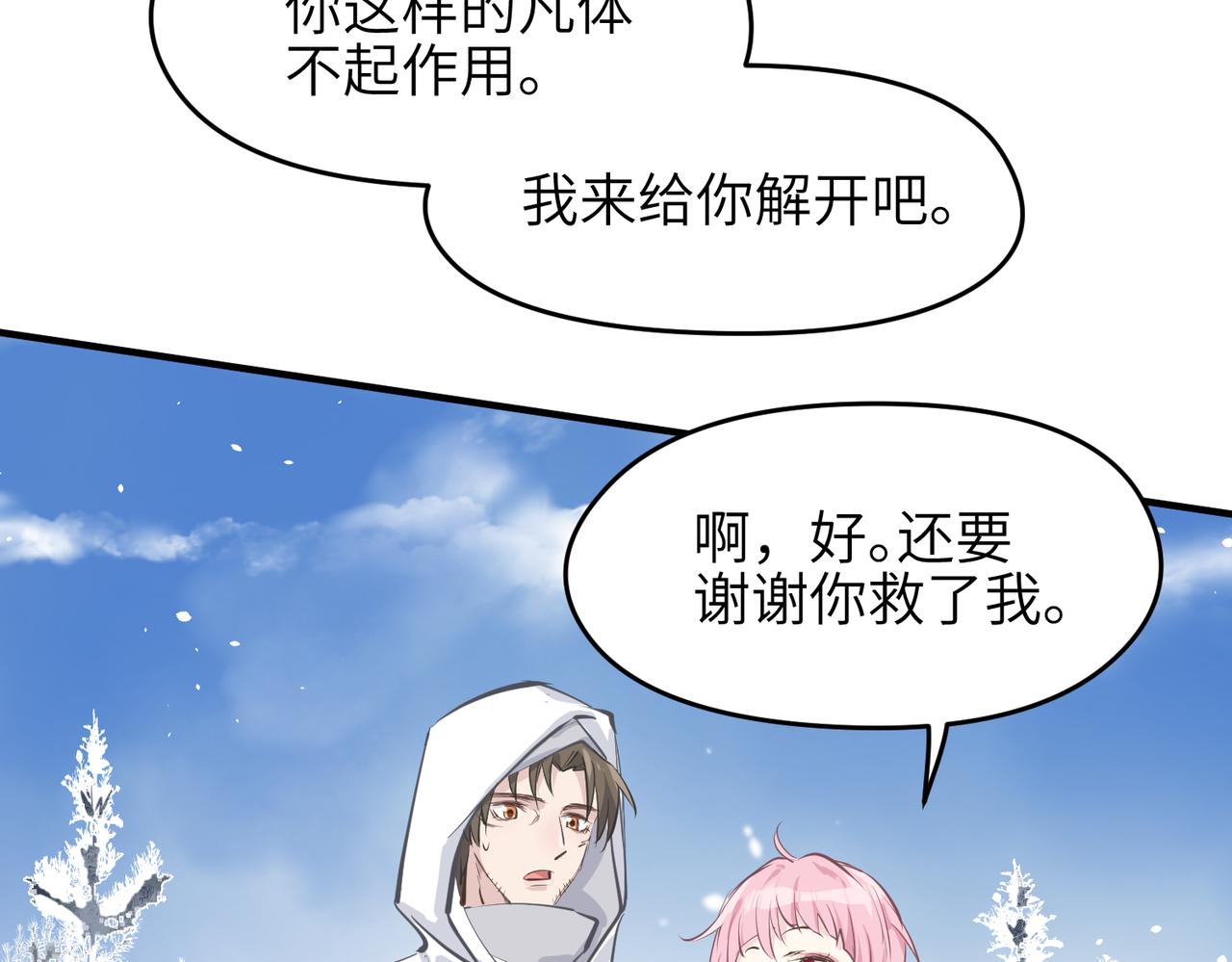 第33话 梁伊人之死15