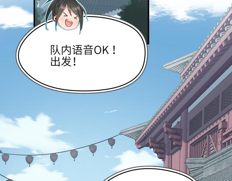 第8话 枯燥的修仙小课堂98