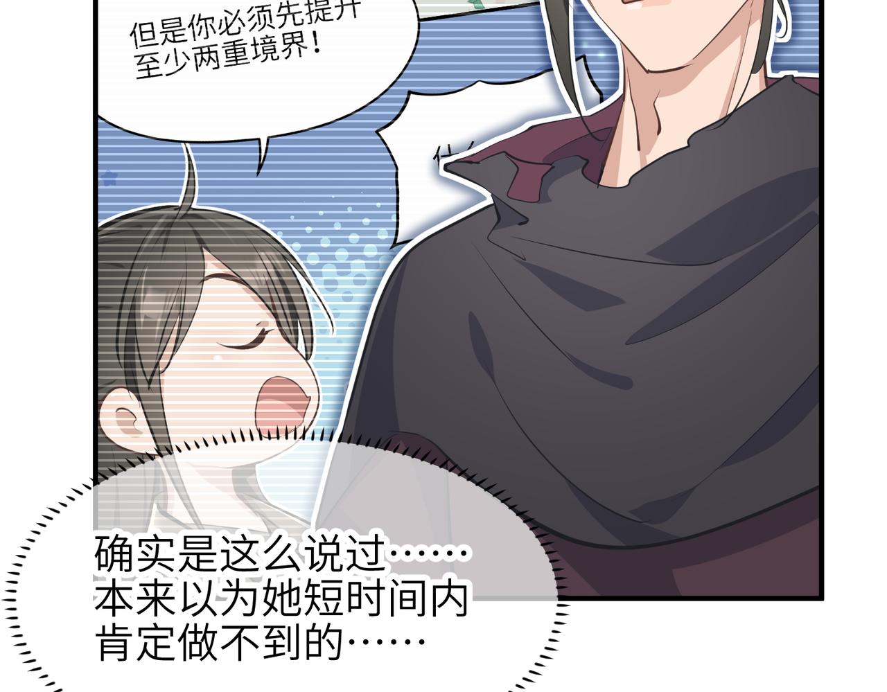 第65话 神谕城猎宴35