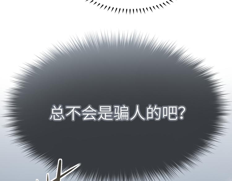 第3话 民风淳朴新手村·上篇93