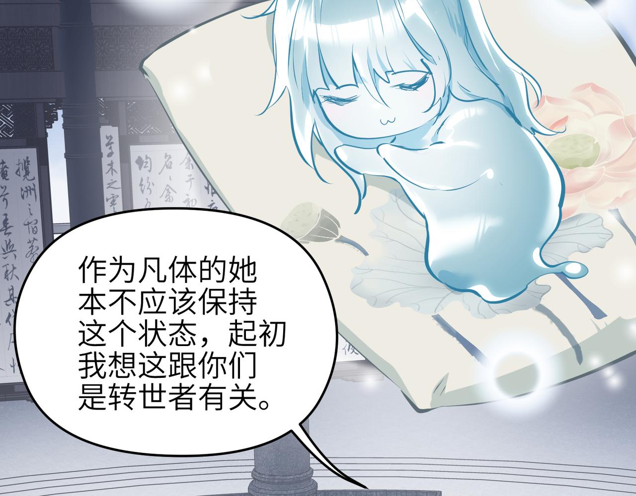 第43话 转世者谜团94