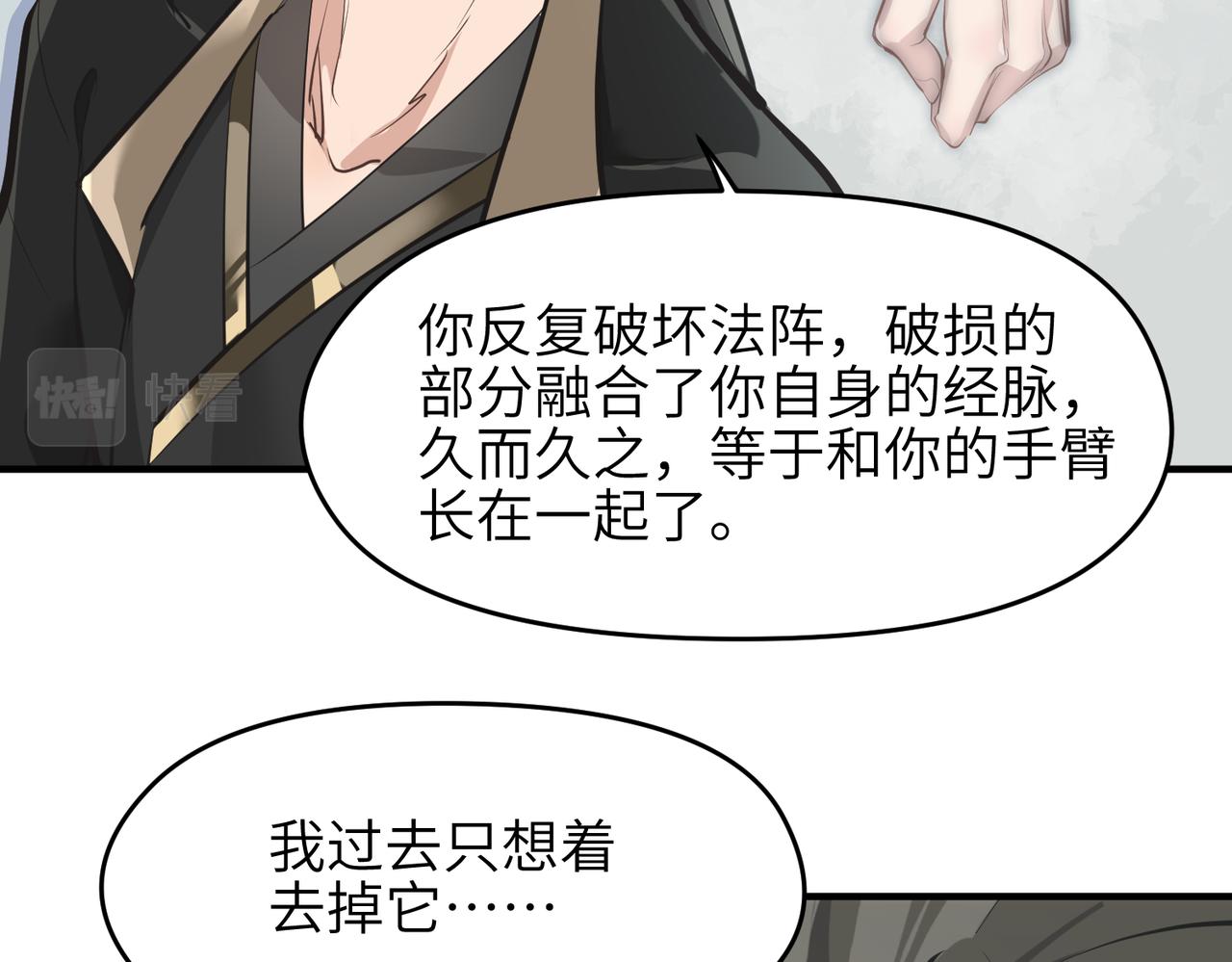 第26话 天将降大任22