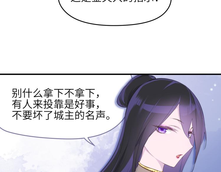 第12话 夜闯城主府85