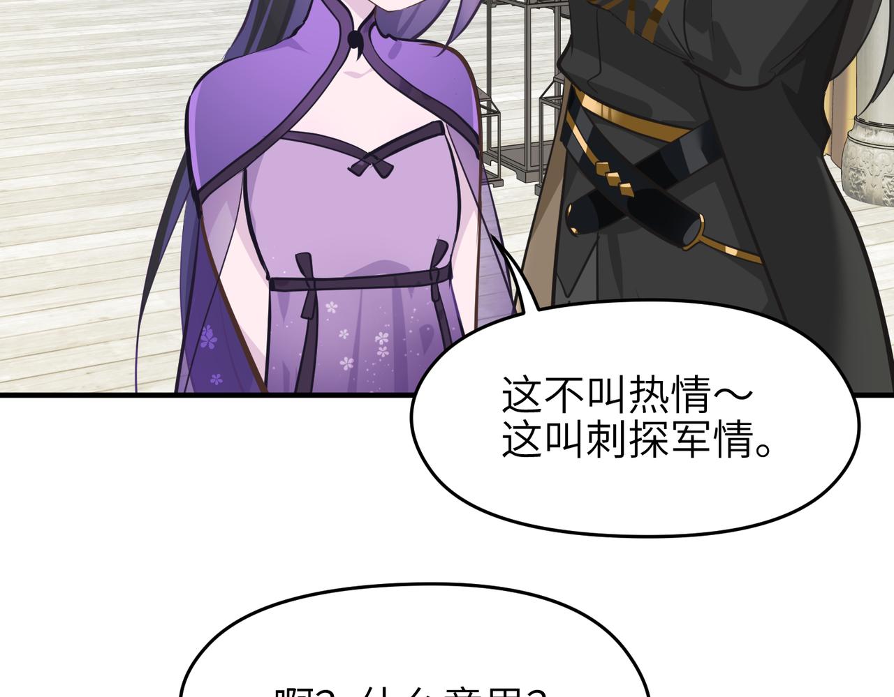 第44话 问题少女登场87