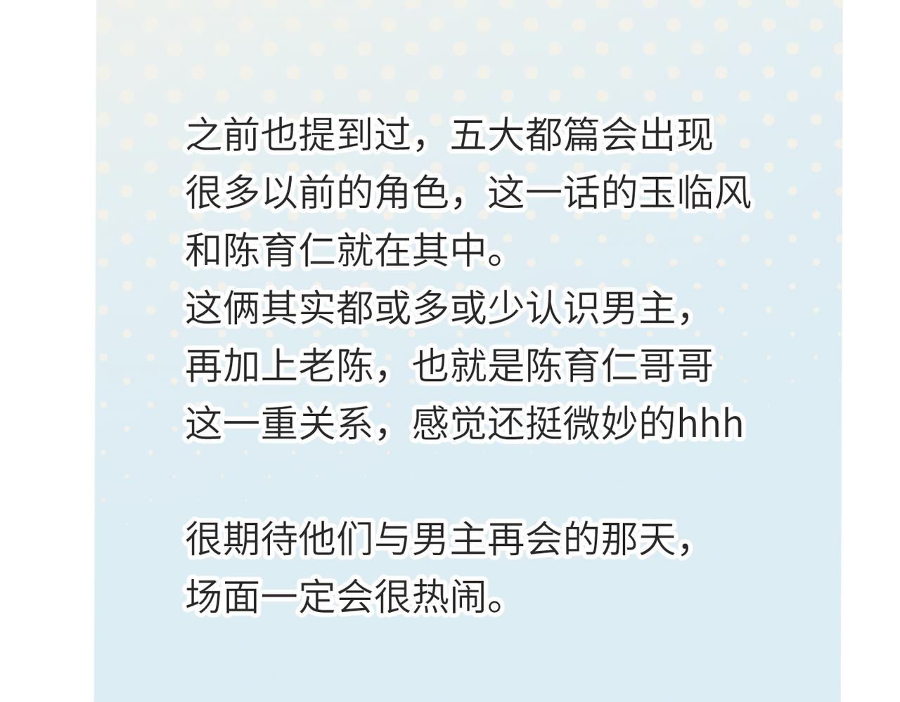 第49话 备战时刻127