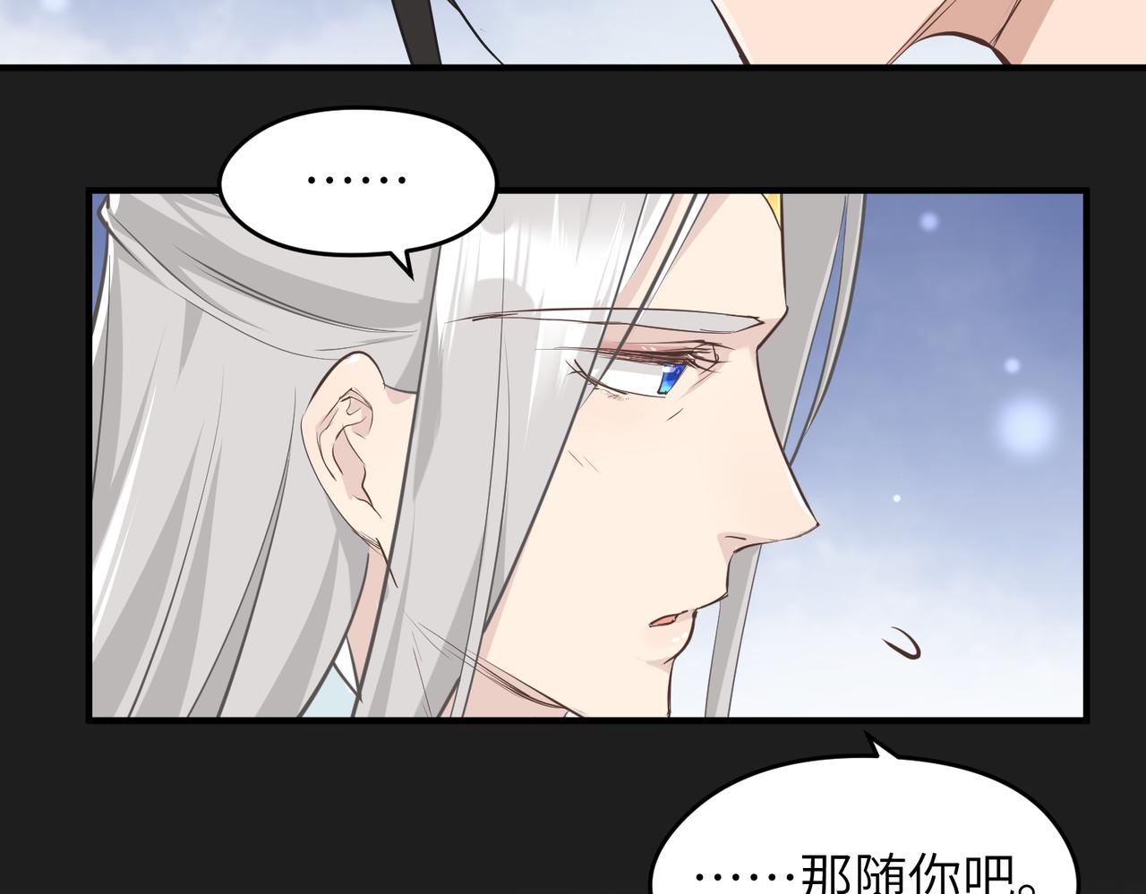 第18话 归顺天道83