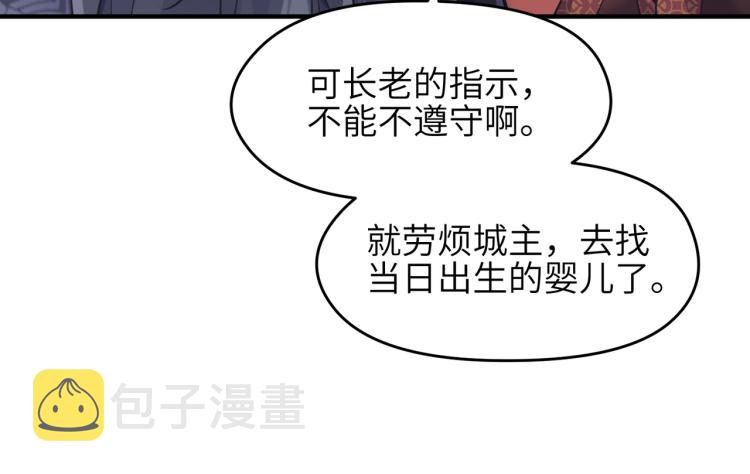 第10话 城主之位的代价116