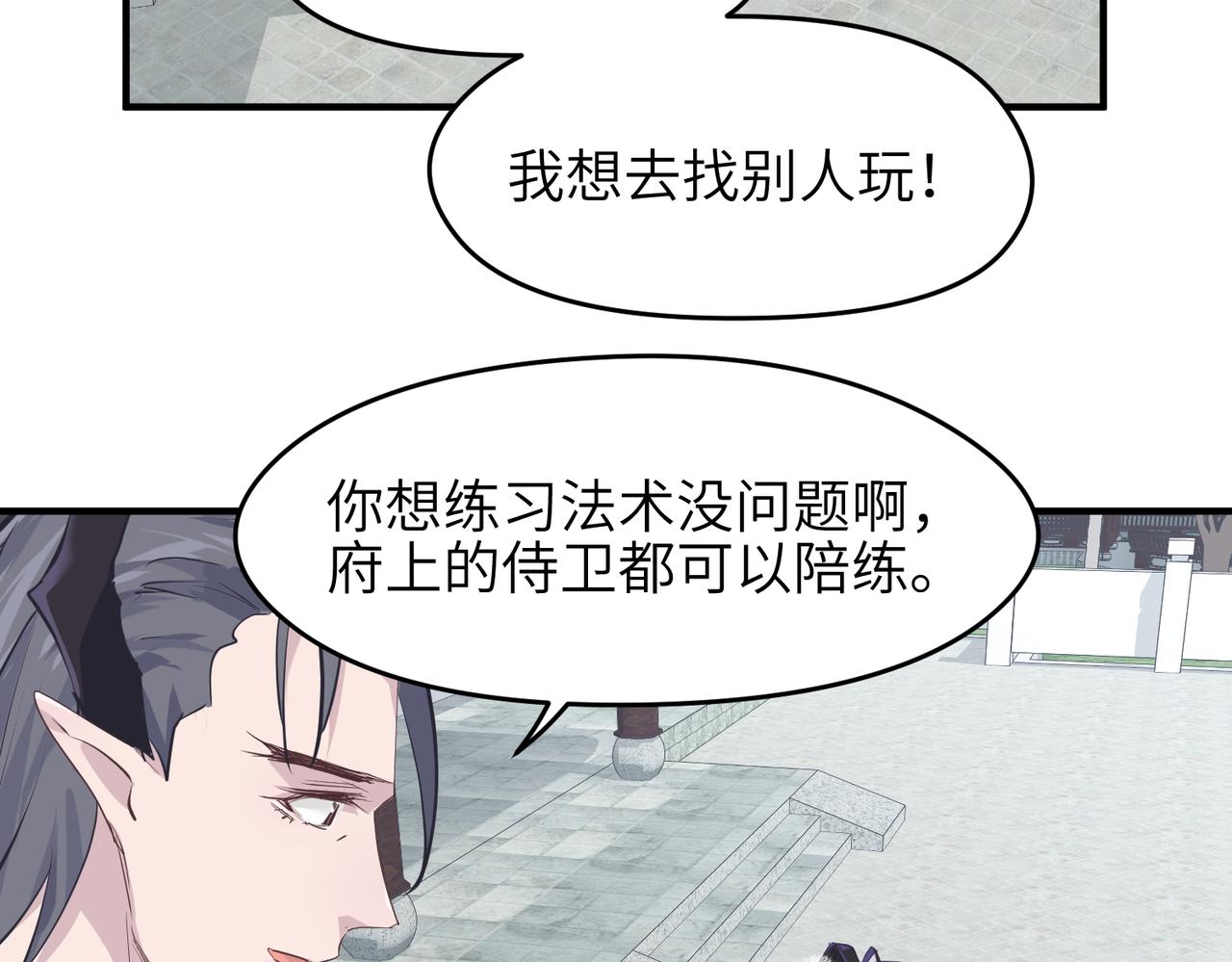 第21话 多重身份天才少女11