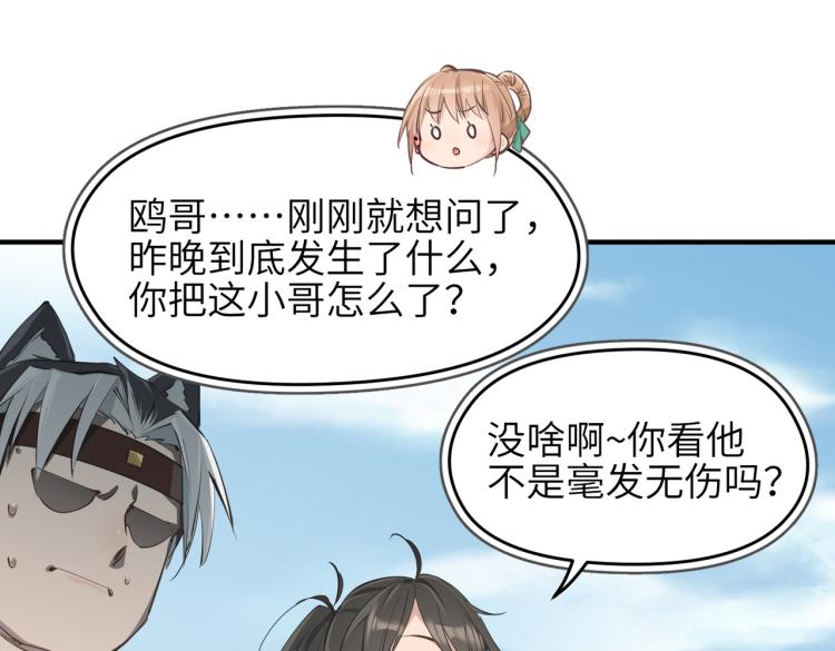 第13话 图谋不轨者70