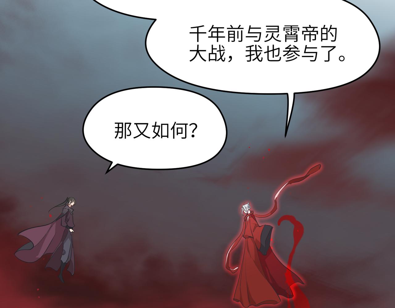第59话仙族恩怨局5