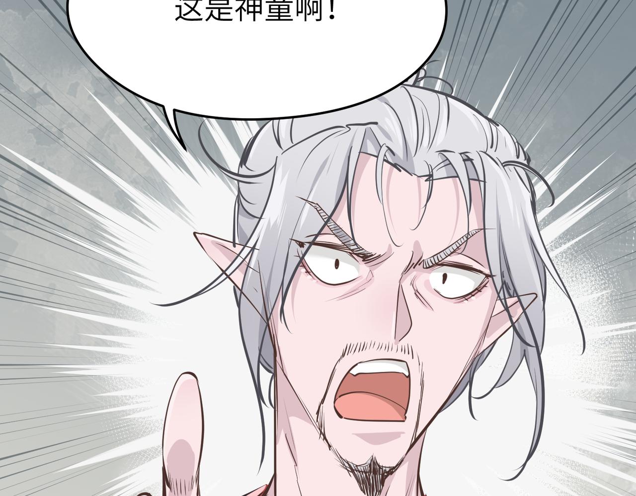 第48话 六大贵族会议82