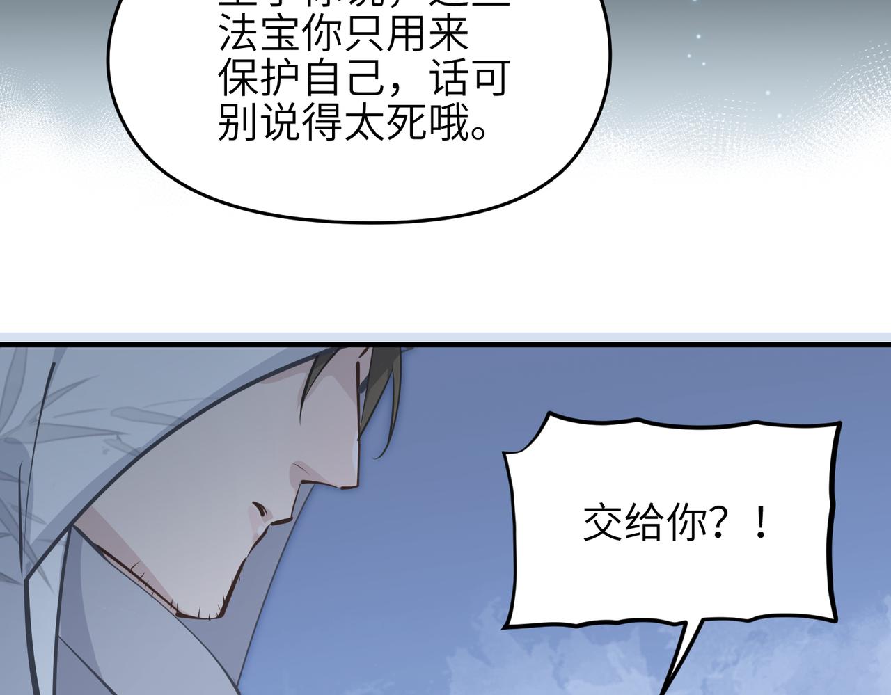 第39话 众生平等阵32