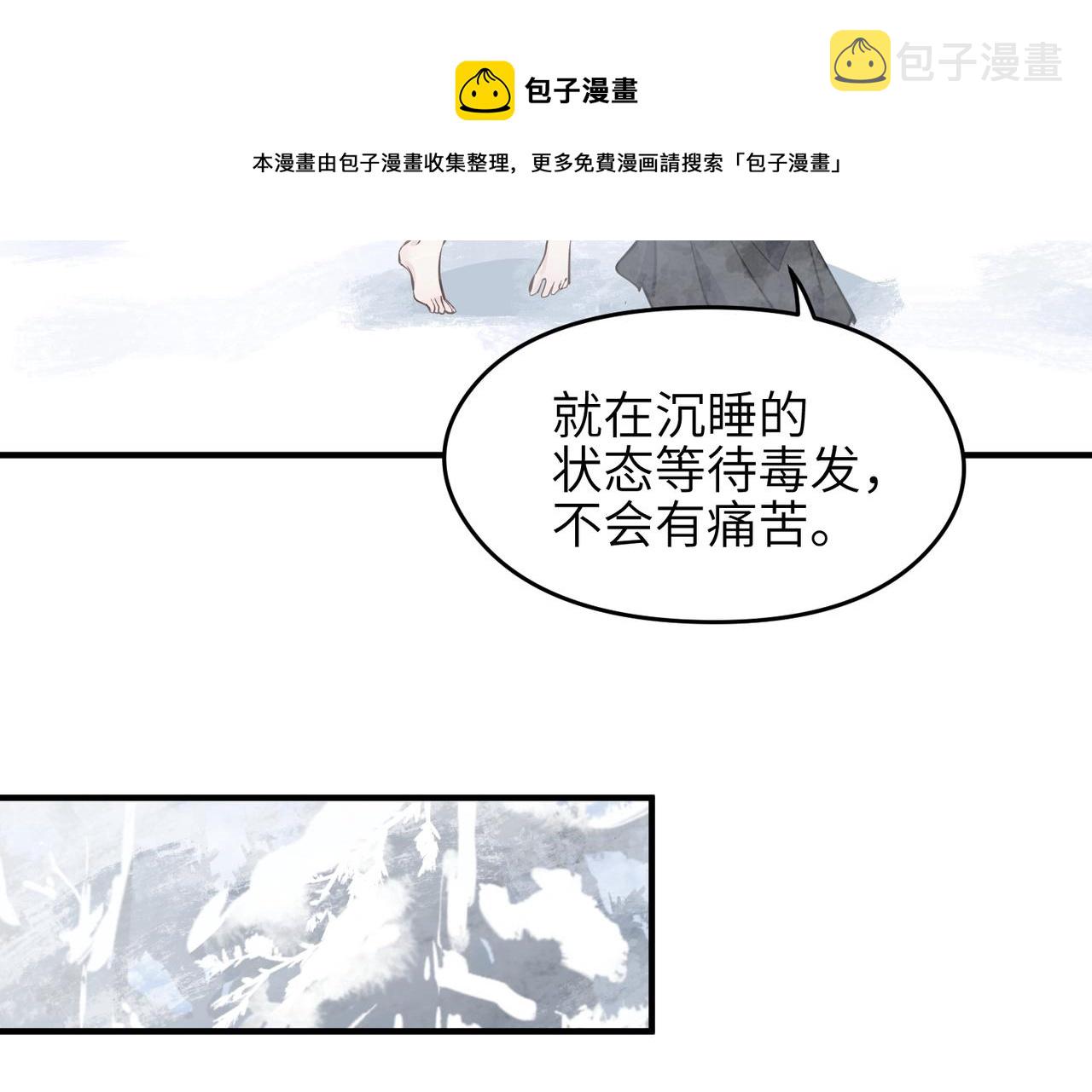 第33话 梁伊人之死100