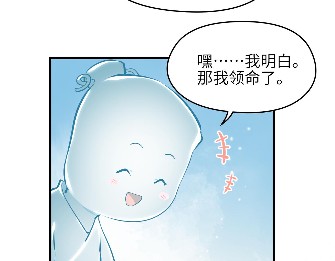 第29话 全员晋升庆典33