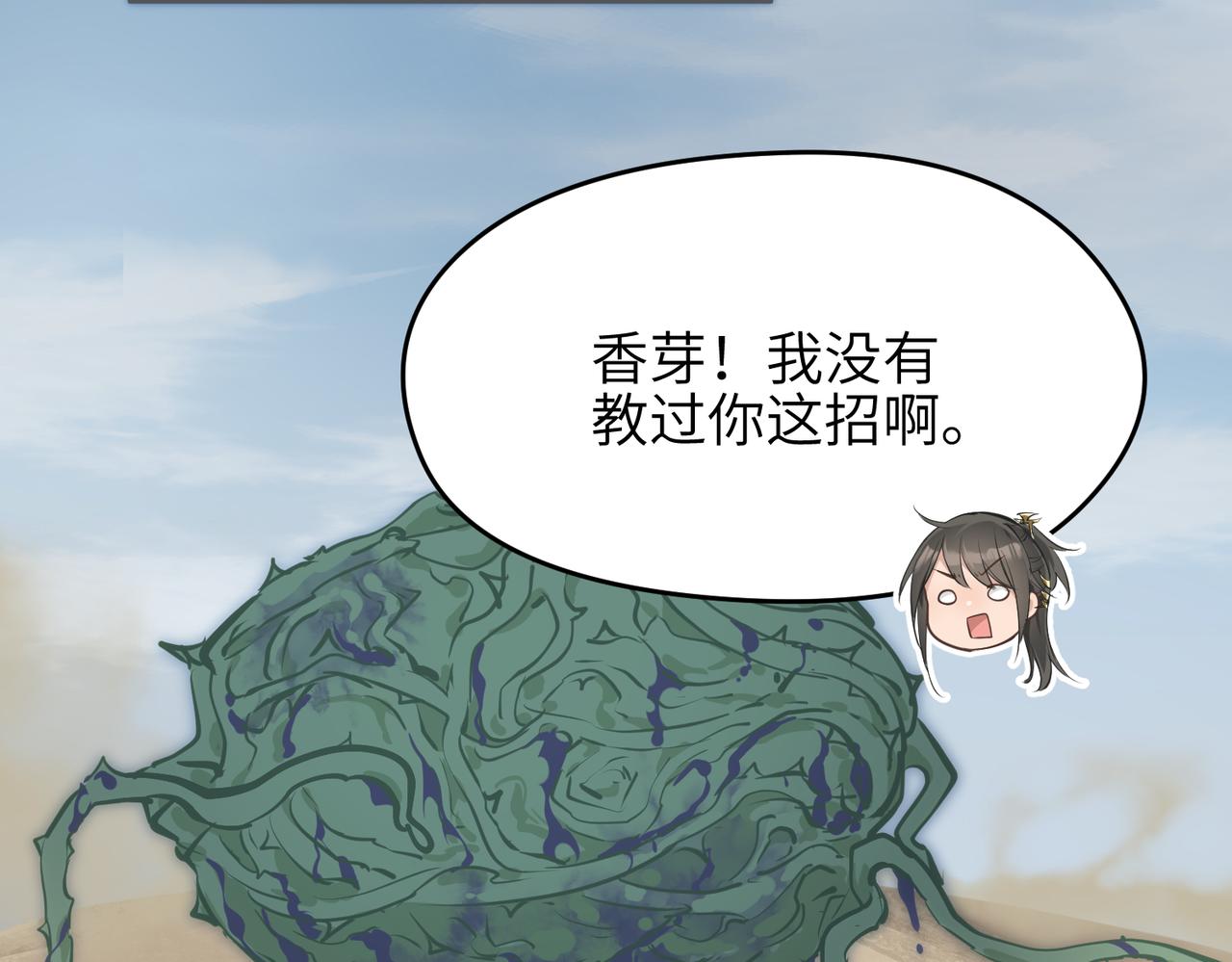 第46话 遗骸渊的闯入者23