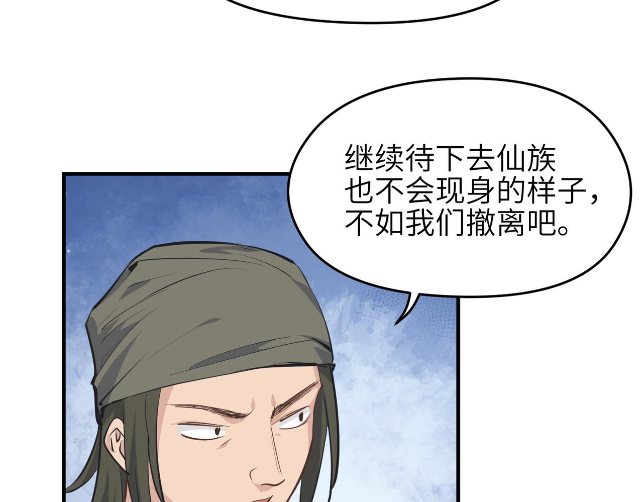第37话 通天顶防卫战69