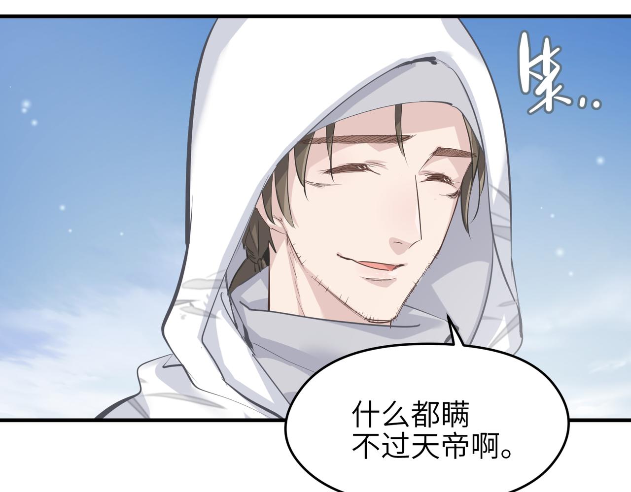 第34话 卑鄙者的通行证69
