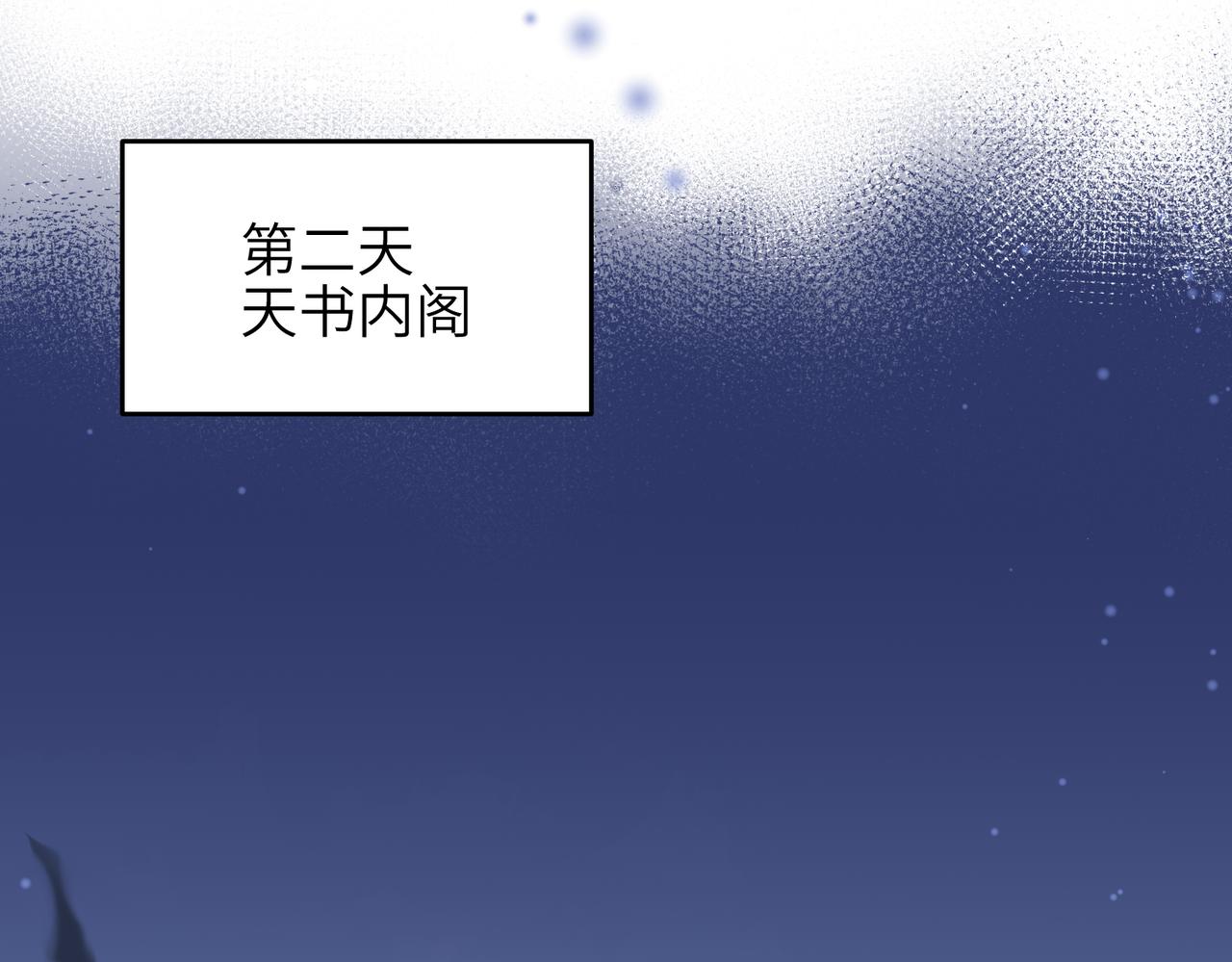 第43话 转世者谜团82