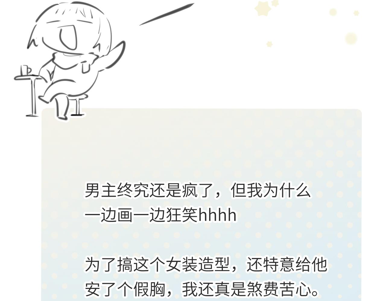 第34话 卑鄙者的通行证141