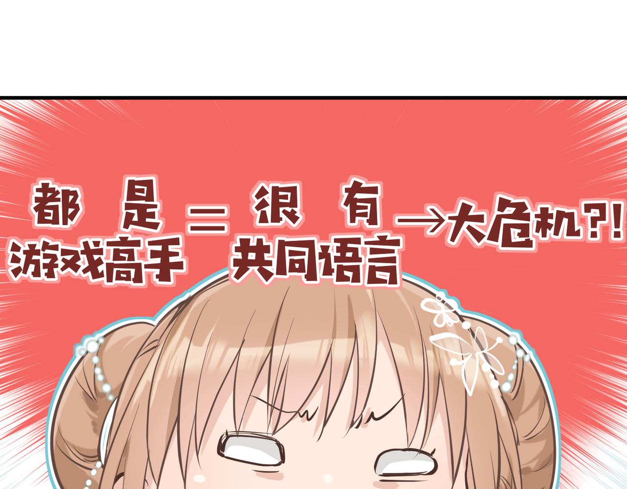 第45话 她们心中的欧阳醒104