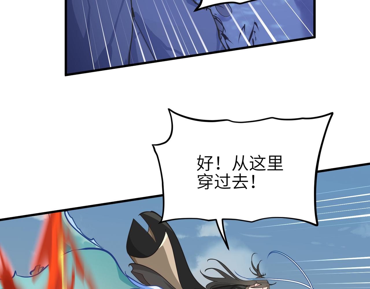 第46话 遗骸渊的闯入者67
