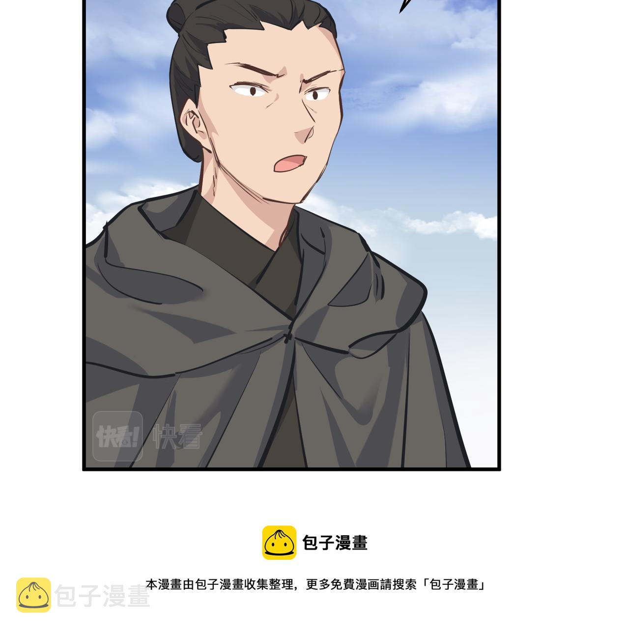 第37话 通天顶防卫战36